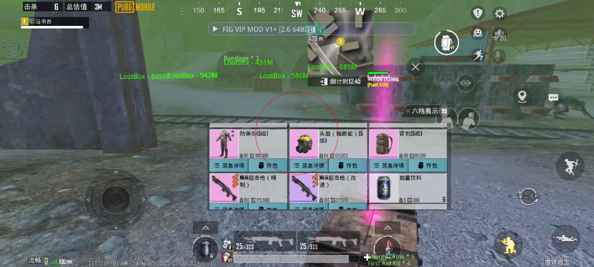 和平精英《闪电》外挂强势回归营救现在直装拉闸市场