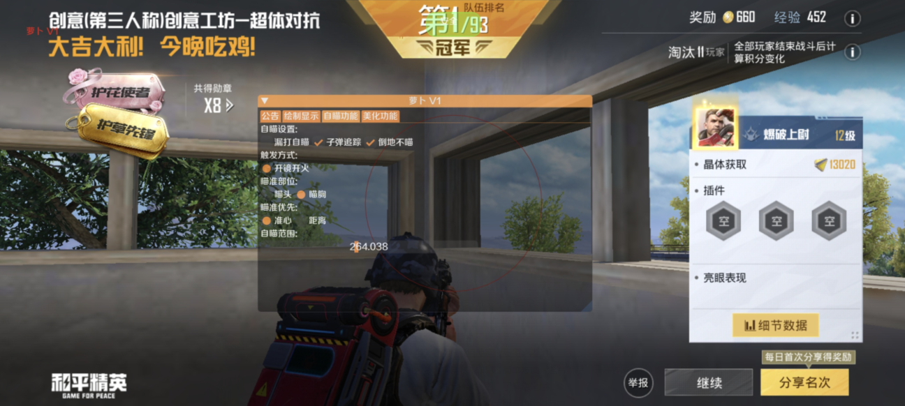和平精英辅助【筷子一体直装】🔥全图透视🔥锁死自瞄🔥人物加速🔥皮肤美化包🔥火箭小子榴弹炮加速🔥枪械加速瞬击