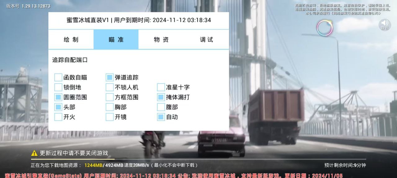 【花海容器直装V1.3稳定版】🌸透视自瞄🌸子弹追踪🌸皮肤美化包🌸载具跳舞🌸载具旋转🌸载具自控🌸载具飞天